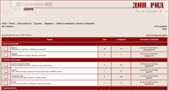 Desktop Screenshot of forum.dean-reed.ru
