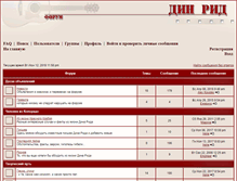 Tablet Screenshot of forum.dean-reed.ru
